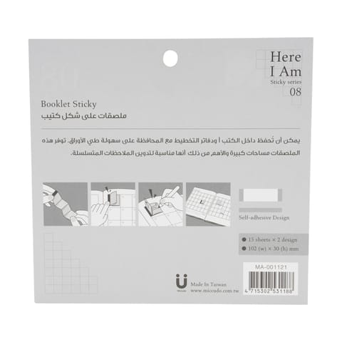 Here I Am Booklet Sticky 08