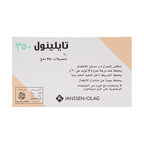 تايلينول 350 ملجم تحاميل