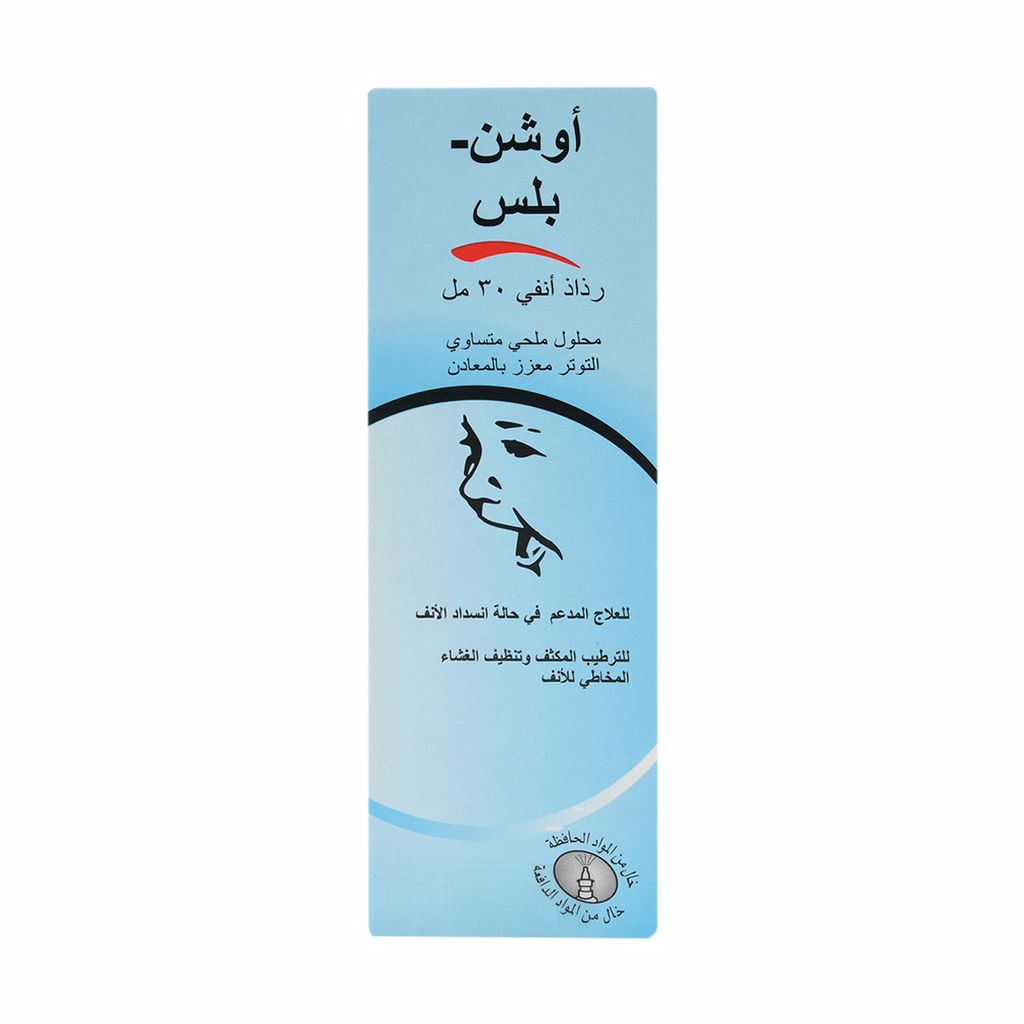 اوشن بلس 3 مل بخاخ