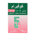 كوفيرام 5/5 اقراص