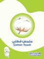 بيبي جوي حفائض مضغوطة مقاس 1 68حبة