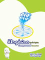 Babyjoy Compressed Diapers Size 5 52Pc