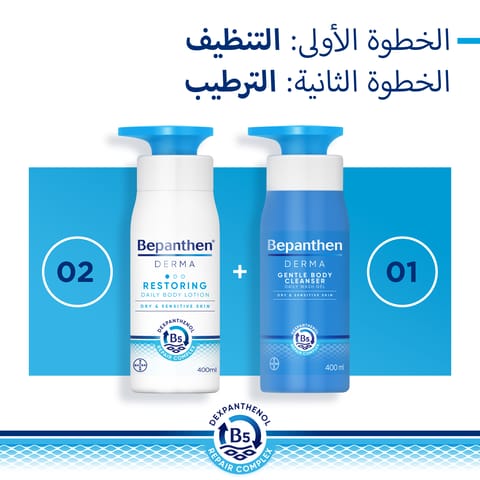 Bepanthen® DERMA Restoring Daily Body Lotion, 400 ml tube