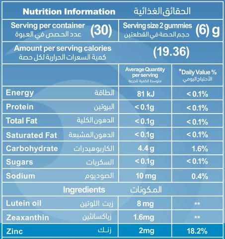 Mothernest Lutein With Zeaxanthin & Zinc 60 Gummies