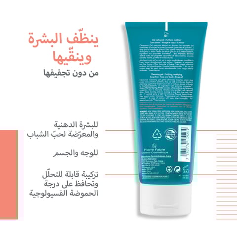 AVENE Cleansing GelFor Oily, Blemish-Prone Skin
