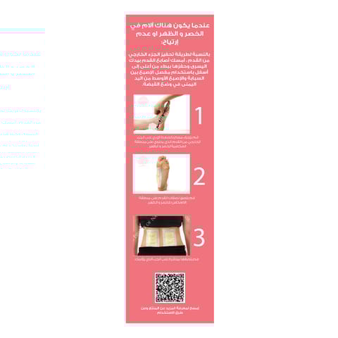 The Essence Of Nature Warm Foot Patch