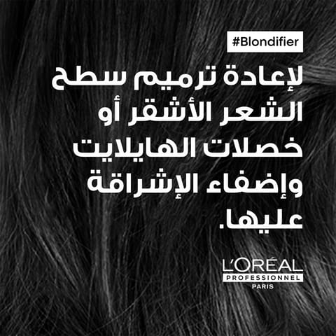 L’Oréal Professionnel Blondifier Mask for highlighted or blond hair SERIE EXPERT 250mL