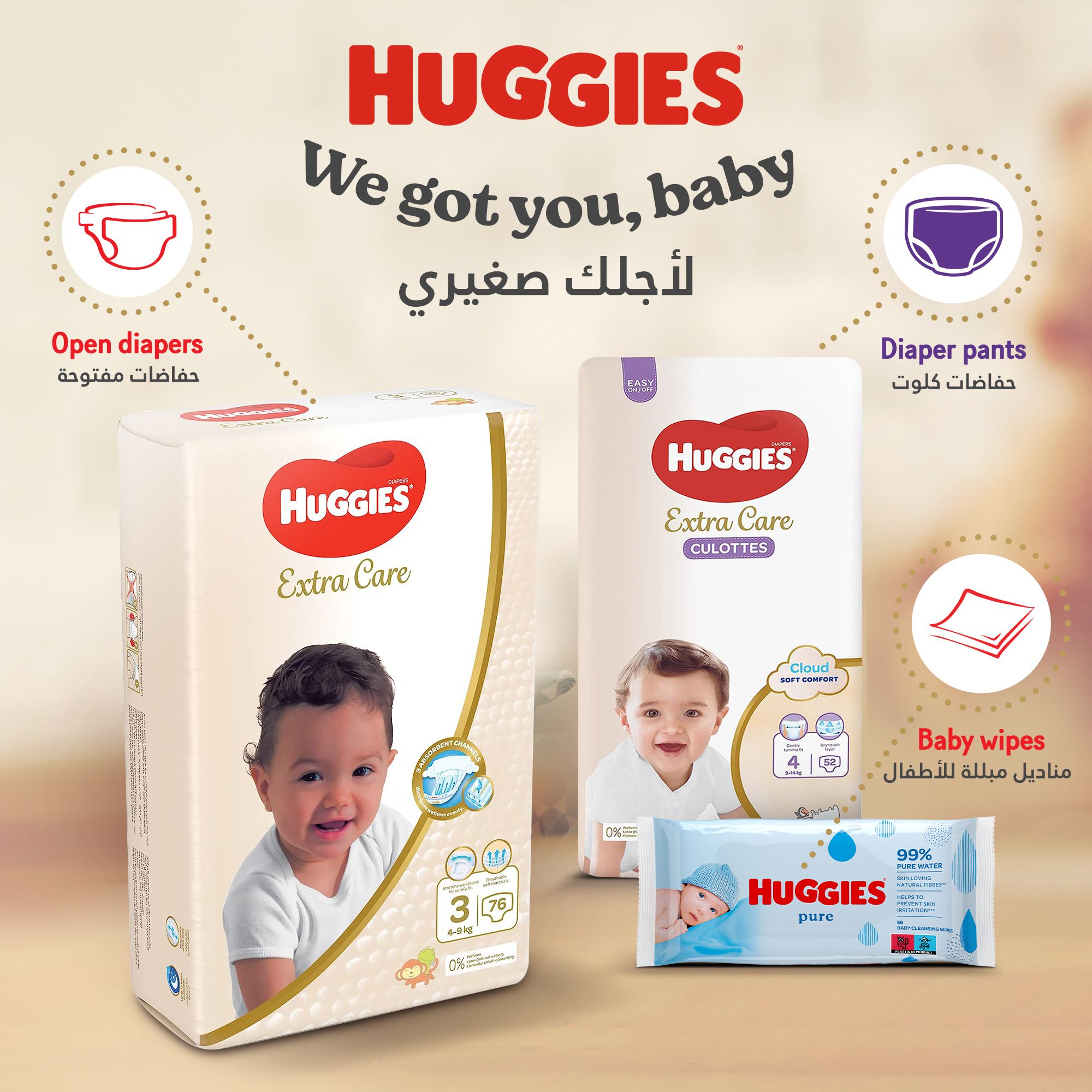 Huggies Extra Care, Size 5 76Pc
