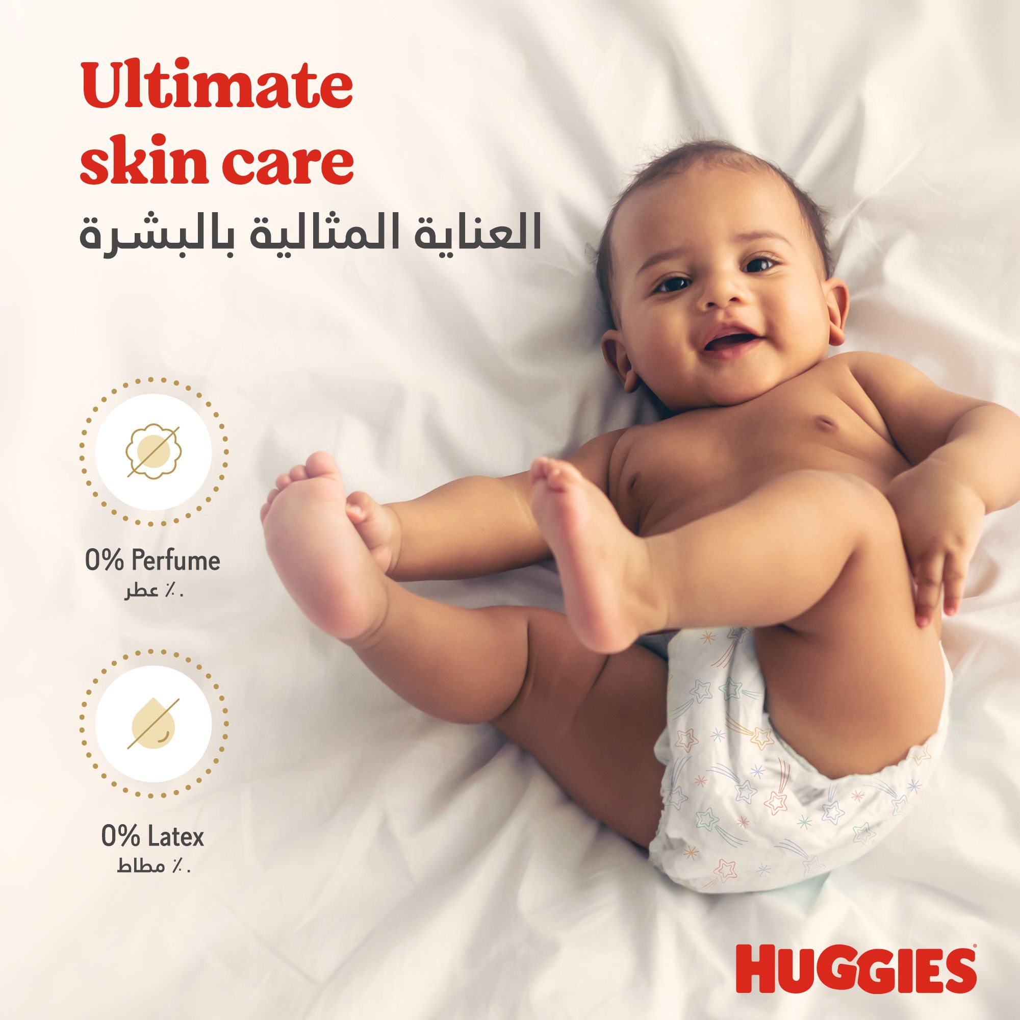 Huggies Extra Care, Size 5 76Pc