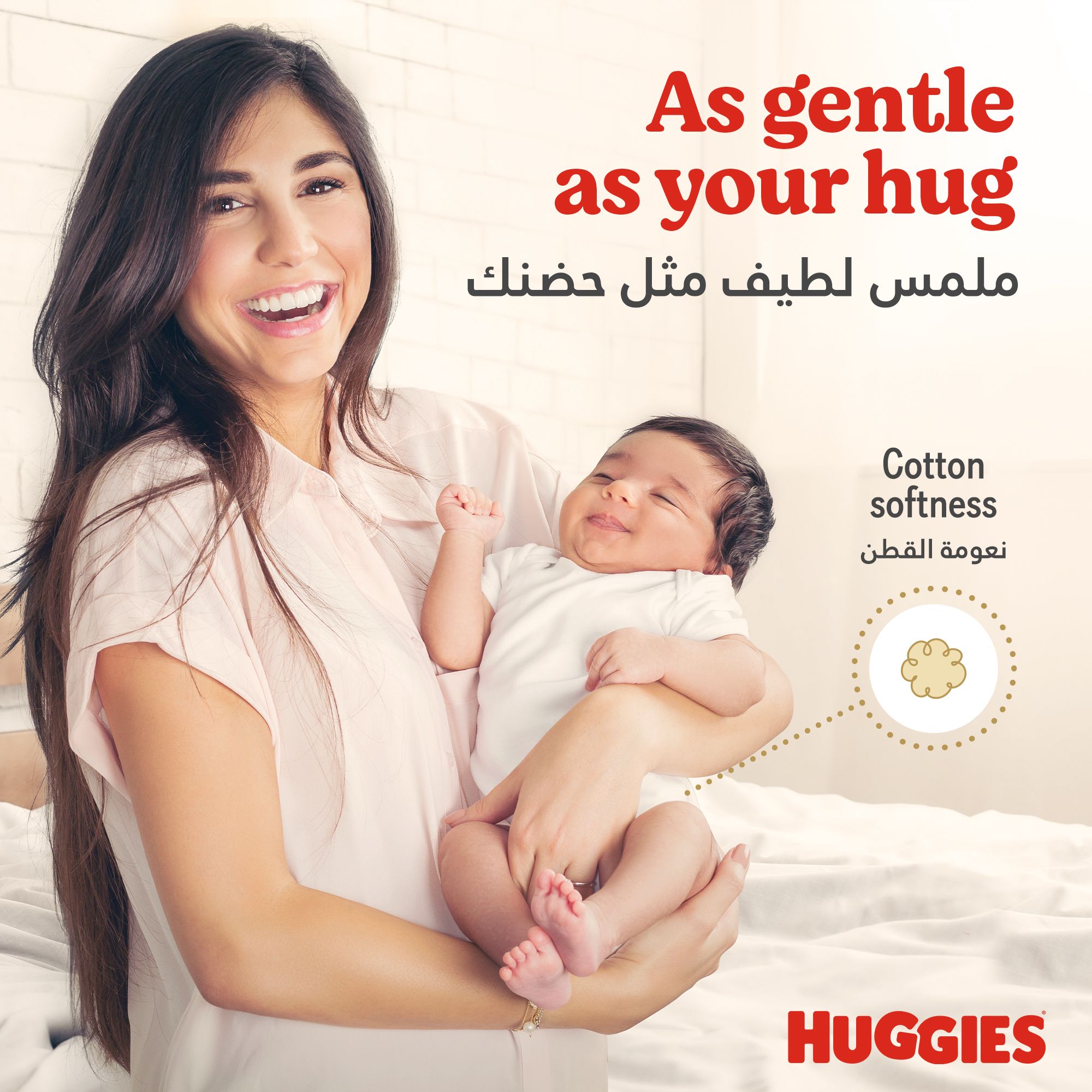 Huggies Extra Care, Size 5 76Pc