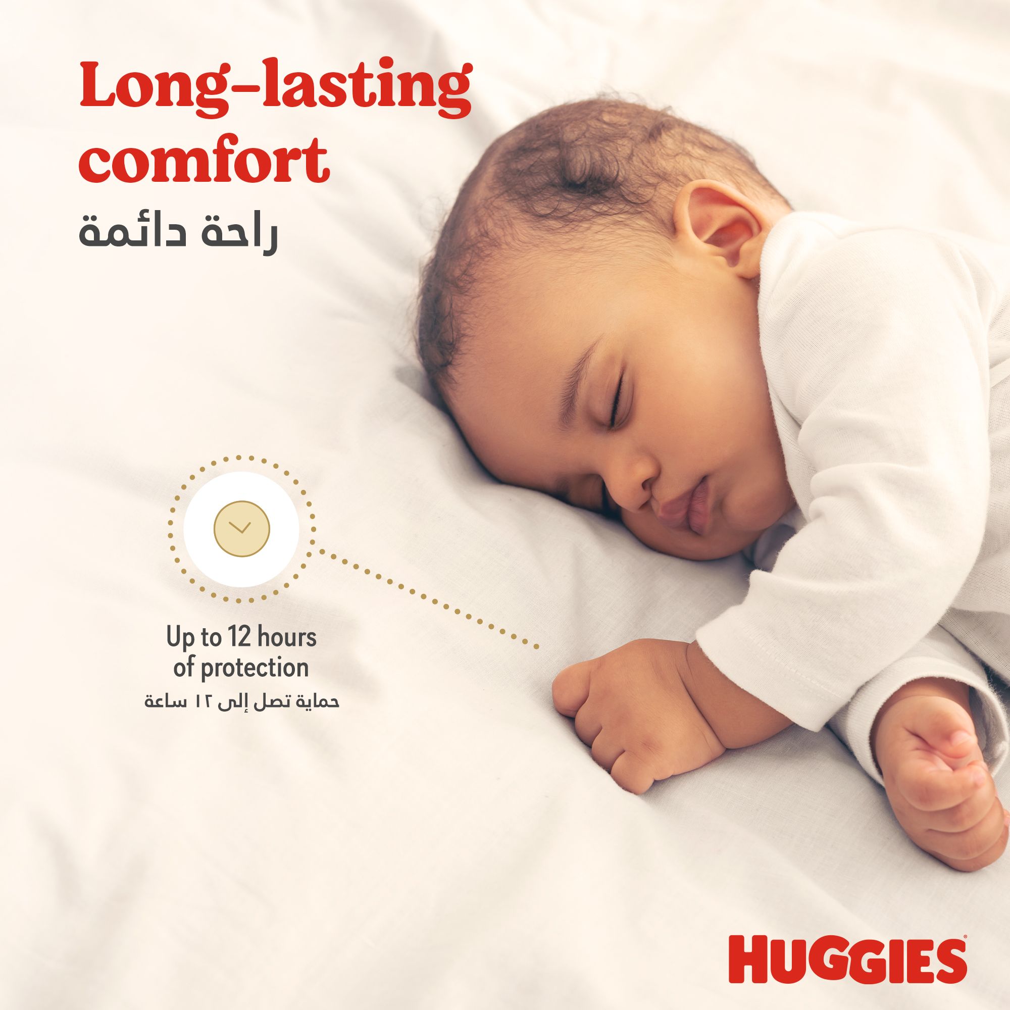 Huggies Extra Care, Size 5 76Pc