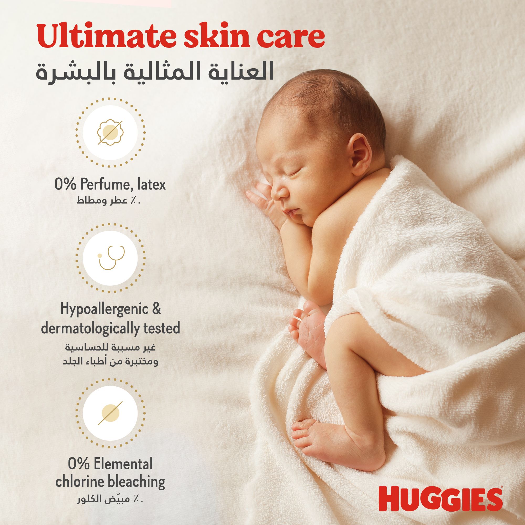 Huggies Extra Care Newborn, Size 1, Jumbo Pack, 64 Diapers