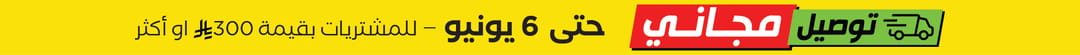 Free Deleviry strip banner AR