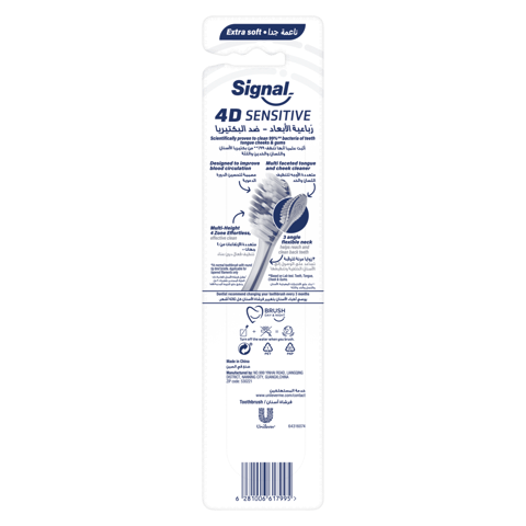 Signal Tb 4D Sensitive Extra Soft  2Pcs