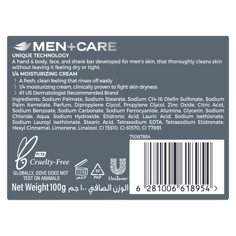 Dove M+C 3 In 1 Extra Fresh Bars 100 Gm